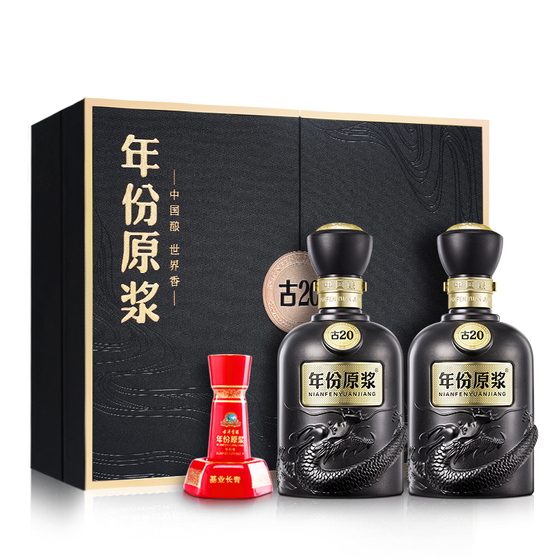 【官方旗舰店】古井贡酒 年份原浆古20礼盒52度500mL*2瓶端午送礼 - 图0