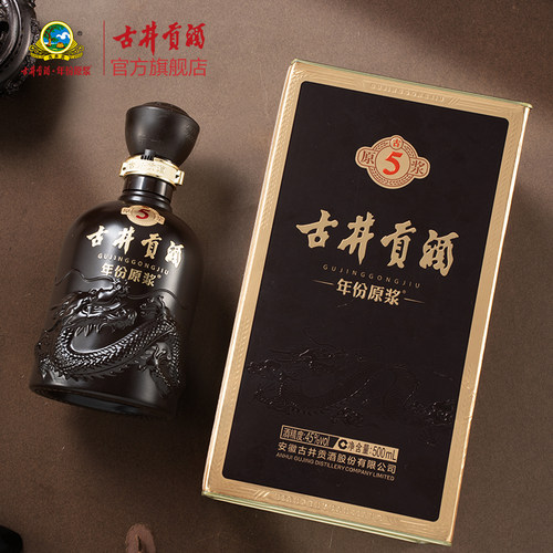 【618提前购】古井贡酒年份原浆古5  45度500mL*2瓶 过节送礼白酒 - 图2