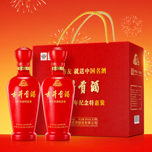 【官方直营】古井贡酒2026马年特惠纪念50度500mL*2瓶手提礼盒 - 图1