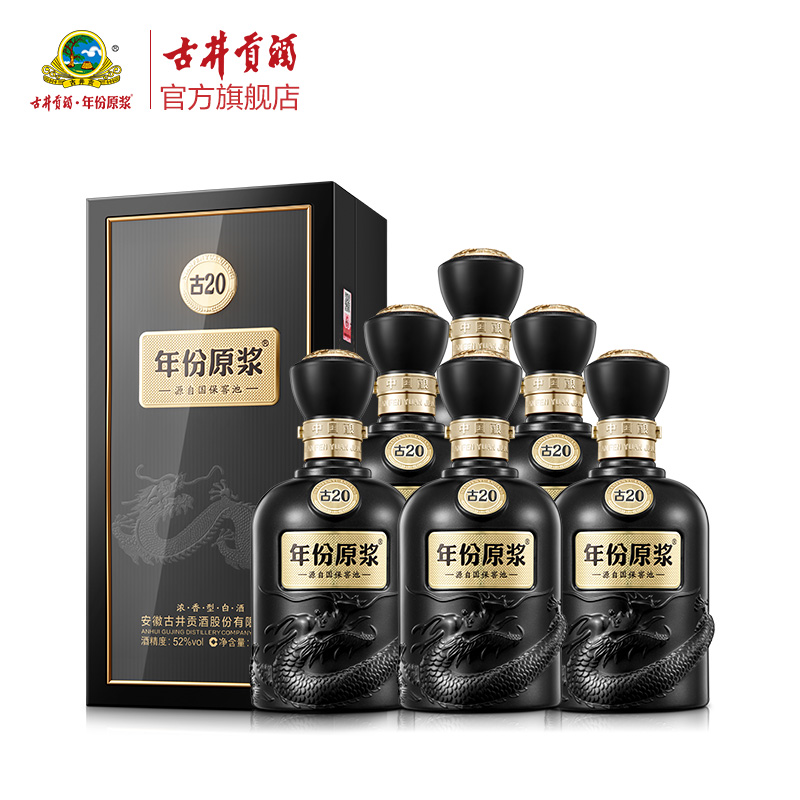 官方】古井贡酒年份原浆古20 52度500mL*6瓶高端白酒整箱_虎窝淘