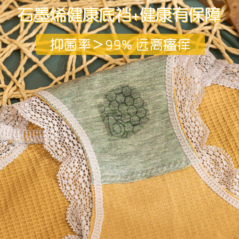 俞兆林冰丝无痕抗菌纯全棉女生内裤 俞兆林优格女三角裤