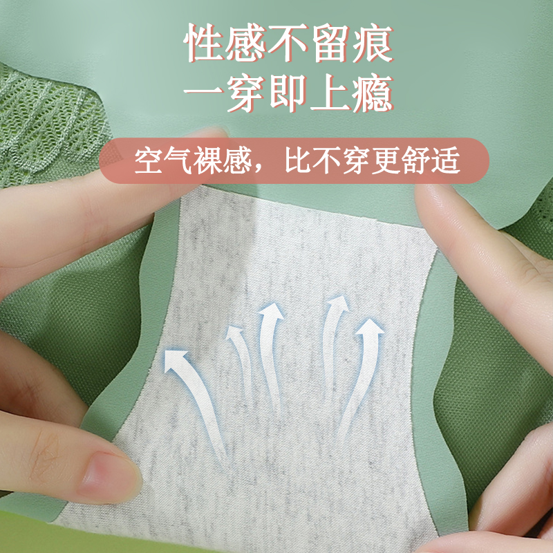 俞兆林冰丝性感天使之翼中腰内裤 俞兆林优格女三角裤