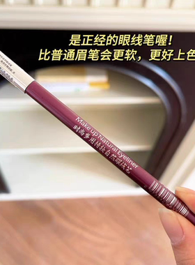 蜜蜂和狐狸手残党眼线铅笔新手必入防水眼线铅笔