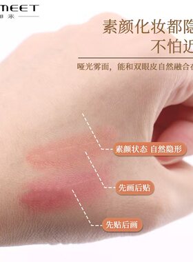 珈米隐形清透双眼皮贴自然无痕化妆师专用