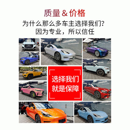 成都汽车贴纸个性改色膜电光水晶火山灰黑武士镭射特斯拉全车膜 - 图2