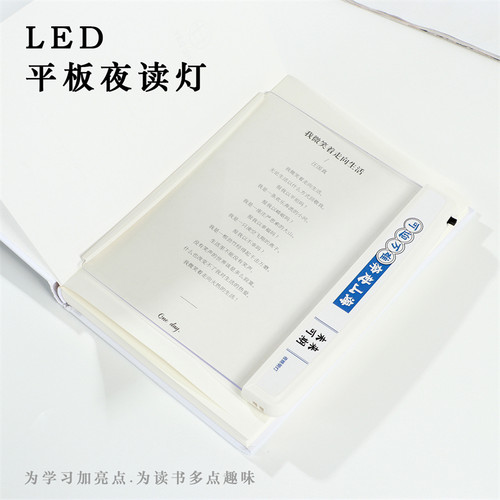 学生阅读灯夜读灯LED平板看书护眼灯宿舍学习读书夹书床头上神器 - 图0