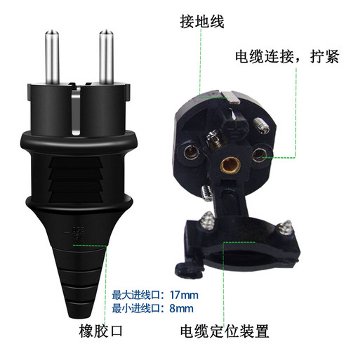 欧标德标电源插头16A250V法式欧式二圆欧规接线插头带CE认证接头 - 图0