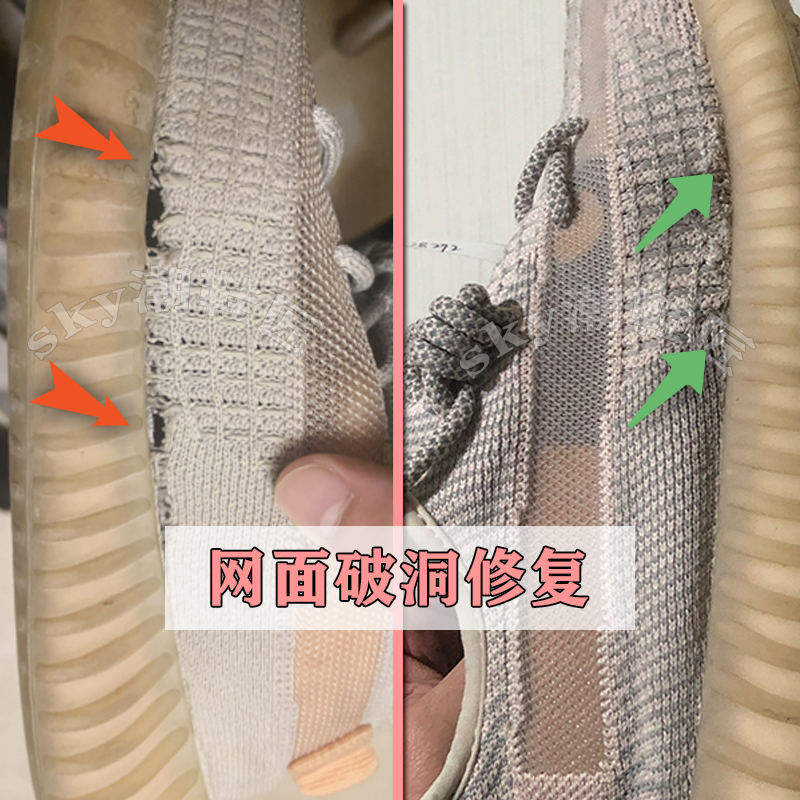 椰子修复换鞋底球鞋换底yeezy350网面针织破洞boost专业修鞋店铺-图2