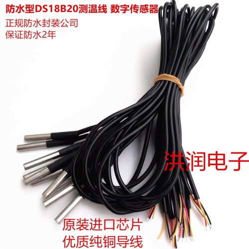 厂家DS18B20防水数字温度计探头不锈钢封装ds18b20温度传感器 - 图1