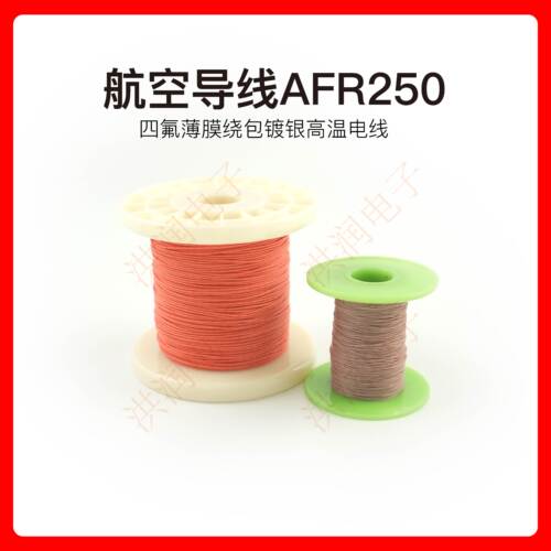 AFR250 21/0.08mm细特软四氟薄膜绕包镀银高温线 0.1平方航空导线 - 图1