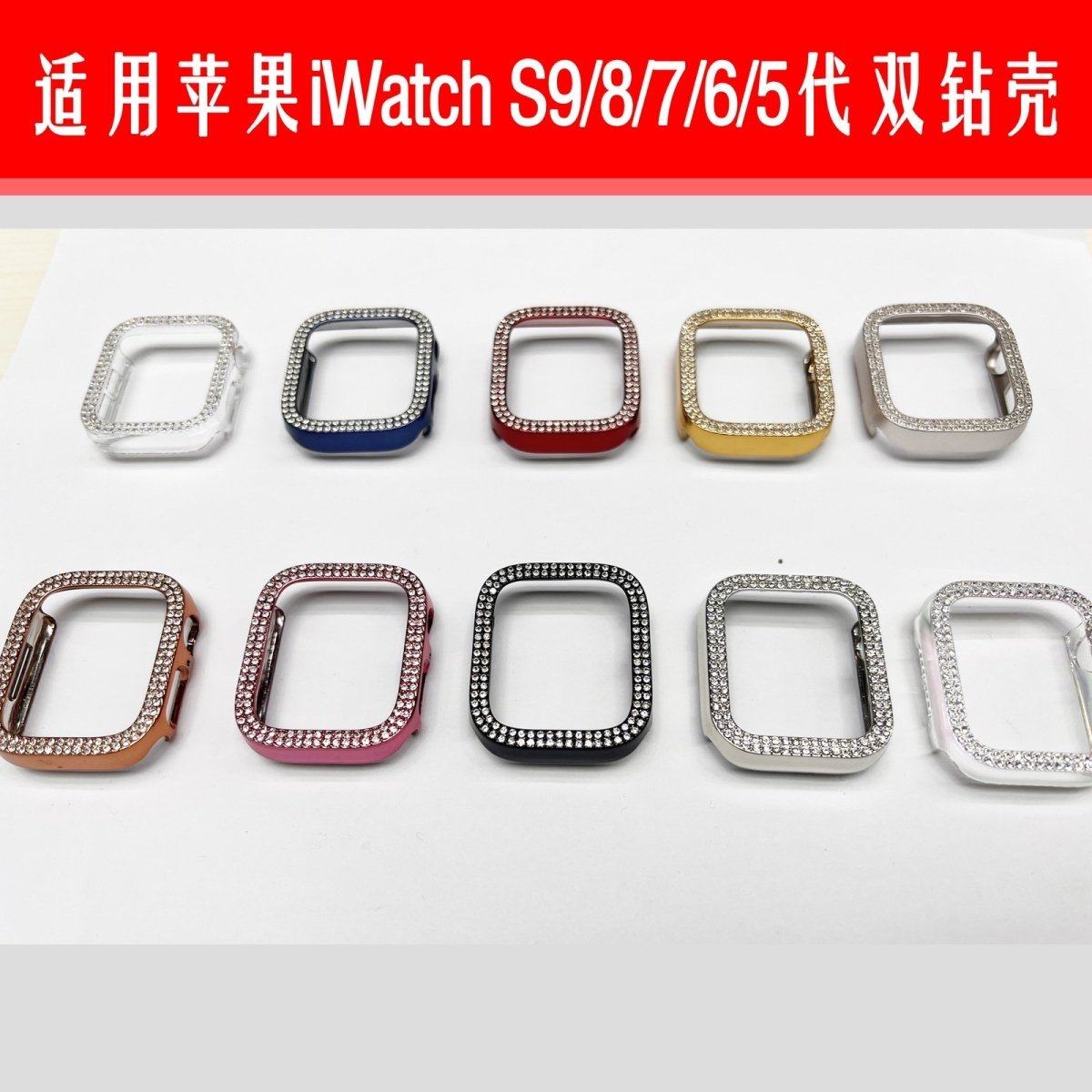 适用ApplewatchS11苹果手表壳双排镶钻壳iwatchS10/9/8镂空保护套,淘宝优惠券,粉丝福利购,淘宝优惠卷