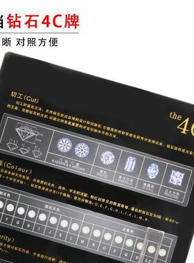珠宝钻石4C牌展示牌亚克力4C板裸钻鉴定切工标示分级销售讲解道具