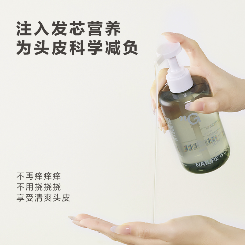 爱慕纽格芙海盐蓬松去屑洗发水(寻野向海香)NG50432 - 图2