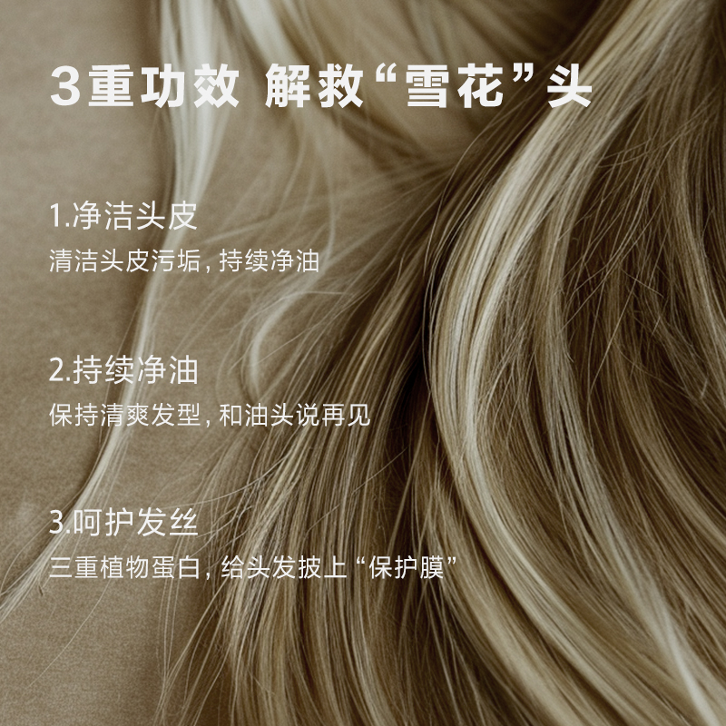 爱慕纽格芙海盐蓬松去屑洗发水(寻野向海香)NG50432 - 图0
