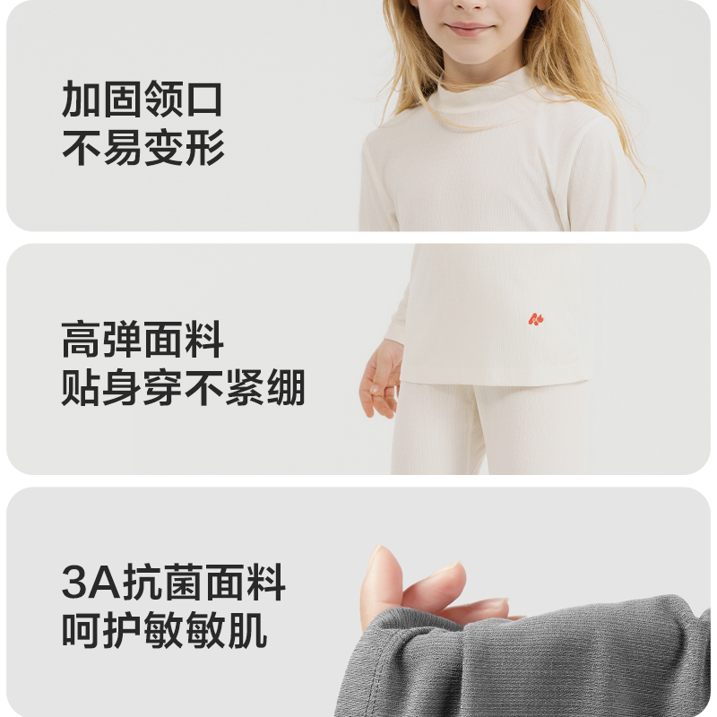 爱慕儿童小暖气轻暖Pro男女孩圆领/抱抱领保暖套装AK374G361