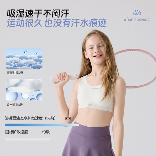 爱慕少女小挺拔二/三阶段吸湿速干3A抗菌A类运动文胸AJ115J331 - 图0