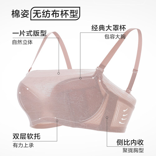 爱慕美体凉风夏梦内衣女软钢圈薄款CD杯大胸显小抹胸可拆肩带文胸 - 图1