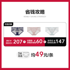 Трусы 【3条任选,均49元/条】爱慕内裤女性感蕾丝红色中腰平角am236991