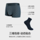 ທ່ານ Aimu cool texture underwear ຜູ້ຊາຍເຢັນ antibacterial ຊຸດສອງຊຸດແອວ boxer briefs + socks ຊຸດສອງສິ້ນ