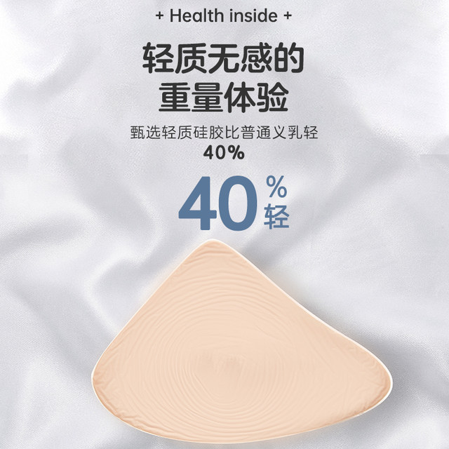 Aimer CARE+ Silicone Prosthetic Breast Underarm Compensation Silicone Breast Surgery Silicone Prosthetic Breast ALB002