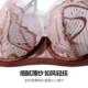 Adore Sexy Lace Soft Wire Thin Cup Bra