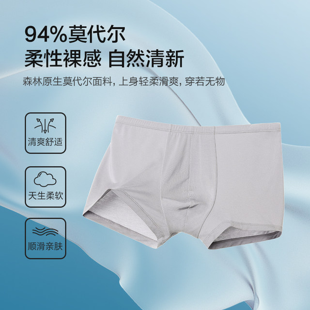 3 ສິ້ນ Mr. Admiration men's waist-cover boxer briefs