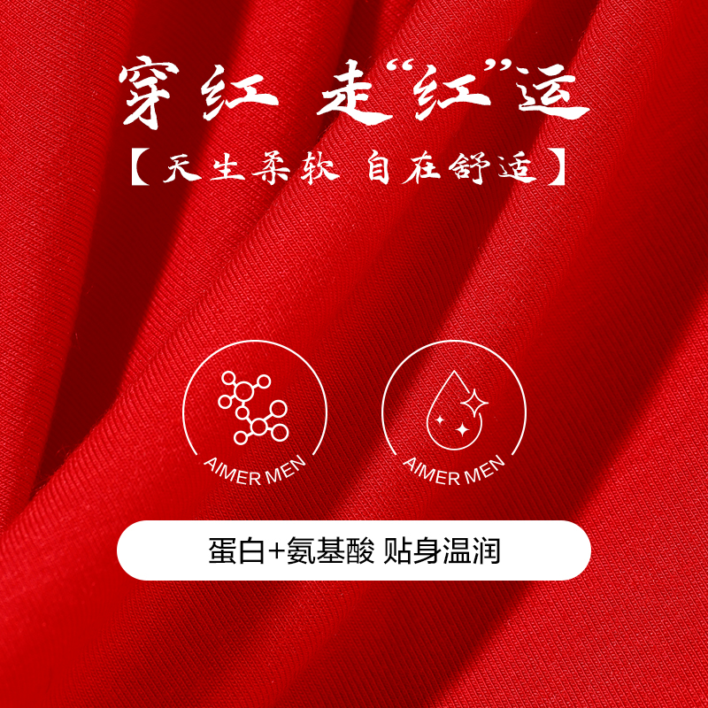  爱慕男平角内裤