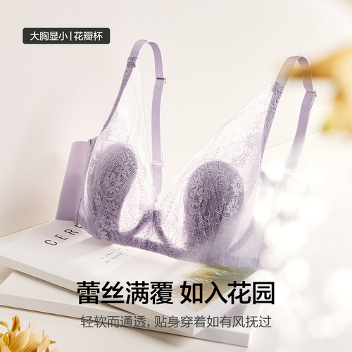 爱慕花瓣内衣女无钢圈小胸聚拢性感防凸点大胸显小蕾丝文胸26春夏 - 图3