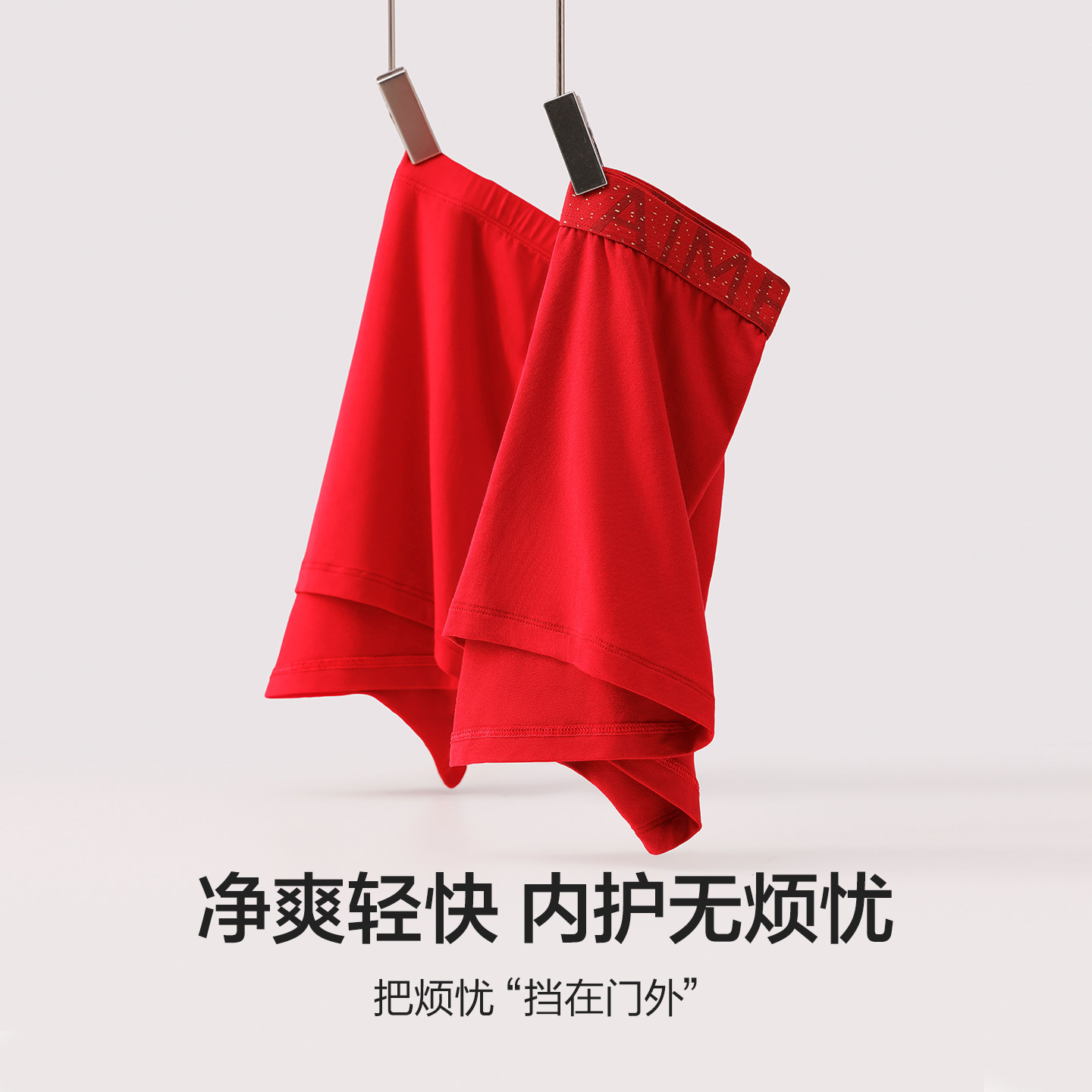 爱慕先生25秋冬男士红品礼盒含红内裤2件+红袜1双NS23M881,淘宝优惠券,粉丝福利购,淘宝优惠卷