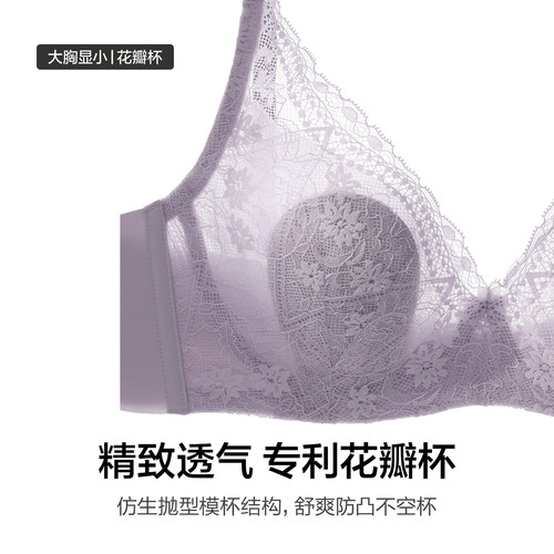 爱慕花瓣内衣女无钢圈小胸聚拢性感防凸点大胸显小蕾丝文胸26春夏 - 图1