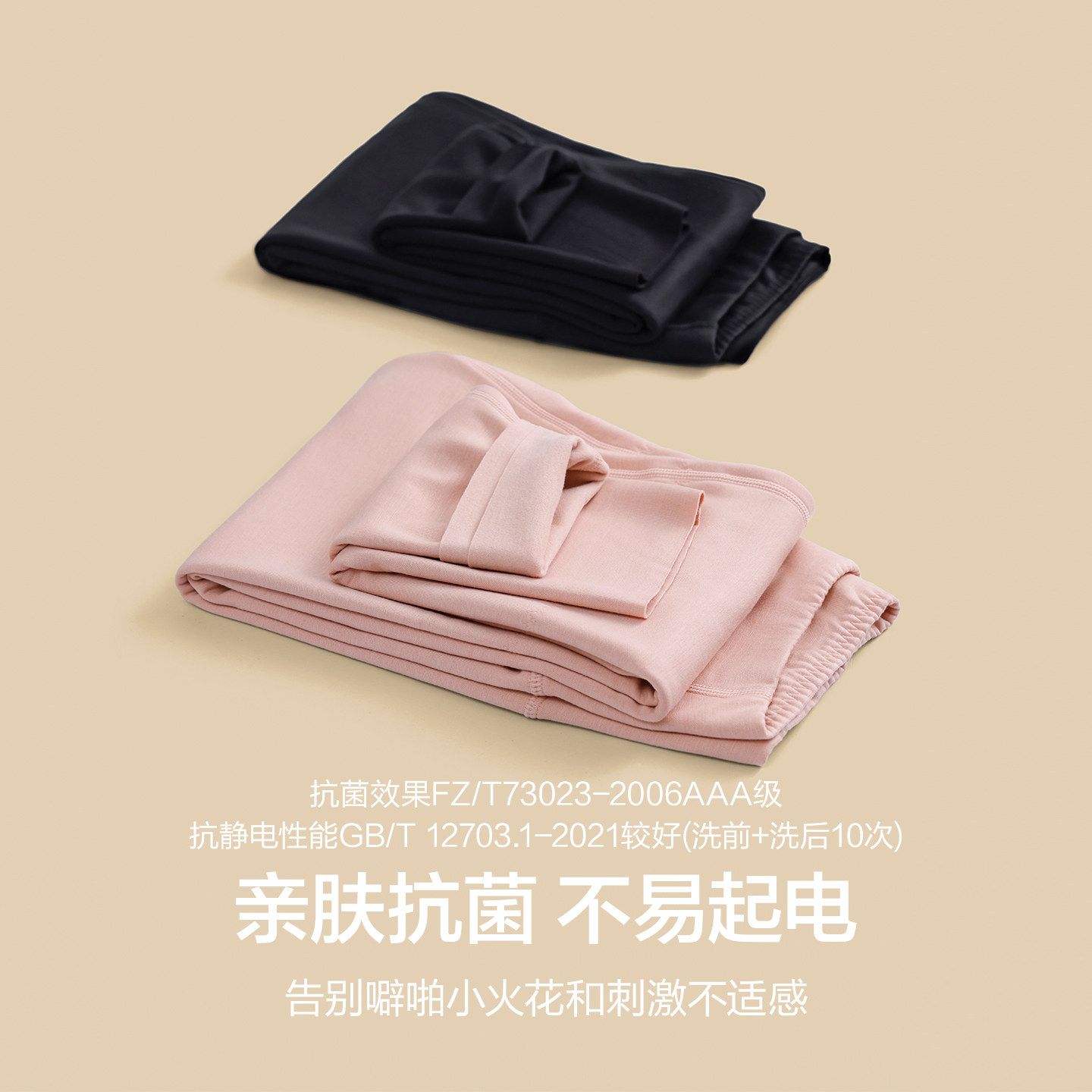 【牛奶系奶皮暖衣】爱慕25秋冬沁润保暖女士双层打底秋裤长裤,淘宝优惠券,粉丝福利购,淘宝优惠卷