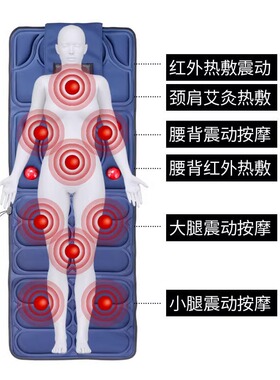 优纳尔按摩床垫全身震动舒缓不适