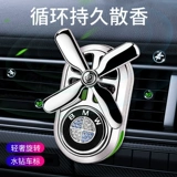 Bmw, аромотерапия для авто, модифицированные духи с аксессуарами, x1, x2, x3, x5