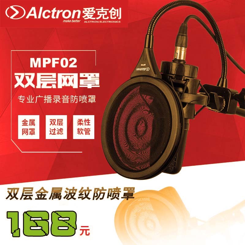 Alctron/爱克创PF04/MPF02麦克风双层过滤防喷罩网络直播防风防喷 - 图0