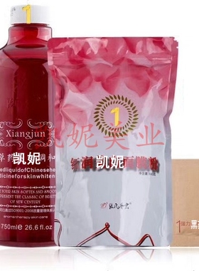 优惠促销红润套餐质量保证面膜