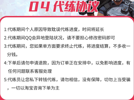 【全网低价赔钱接】无畏契约代打代练瓦罗兰特排位陪玩通行证等级