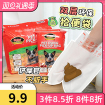 Chuchu pet-DONO ten poop bag double paper bag plastic bag without dirty hand walking dog out for shovel shit ten toilet