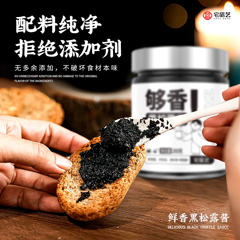 黑松露酱西餐牛排意面拌面旗舰店云南奶油菌菇意大利面意粉酱200g