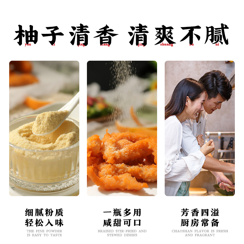 柚子盐柚子味胡椒盐凉拌炒菜烧烤调味料蘸拌料酱日式风味拉面饼干