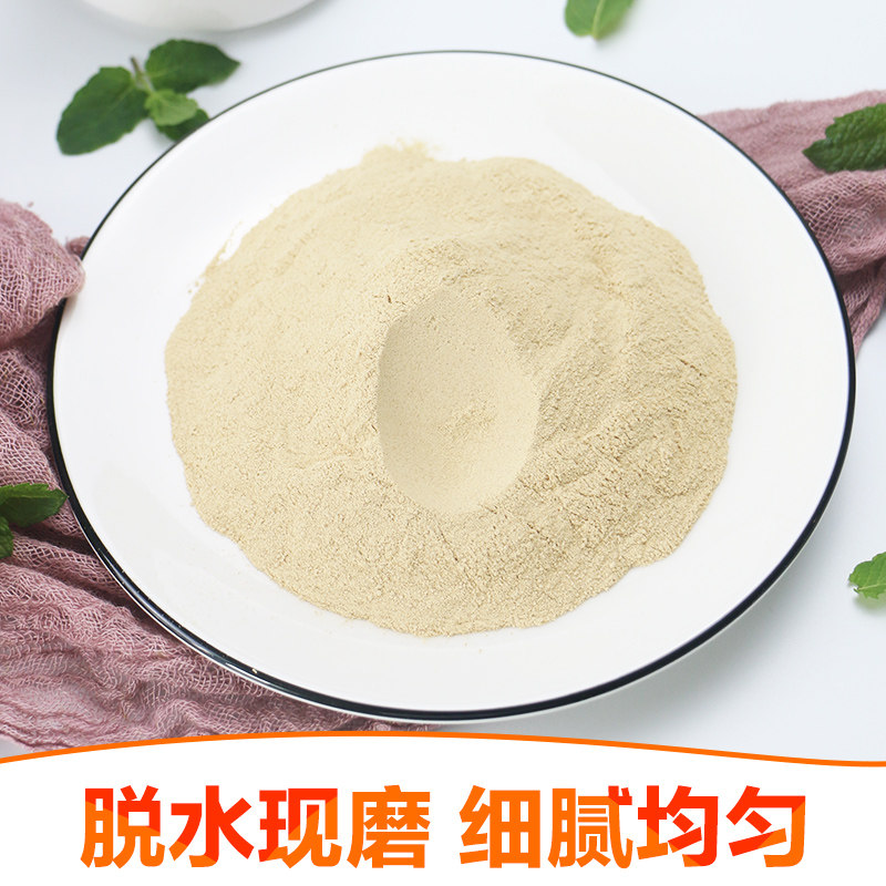 买1发3宅福艺纯胡萝卜粉蔬菜粉宝宝 宅福艺天然粉粉食品