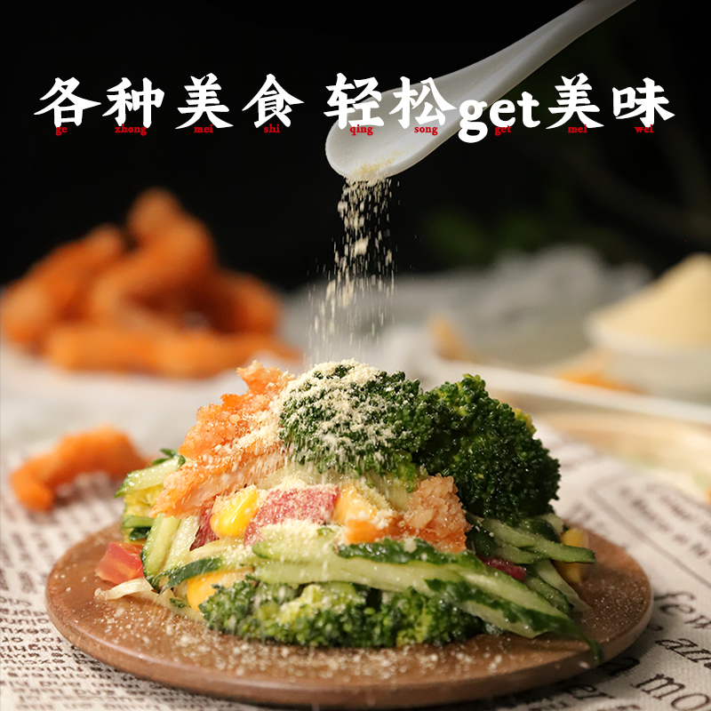 柚子盐柚子味胡椒盐凉拌炒菜烧烤调味料蘸拌料酱日式风味拉面饼干