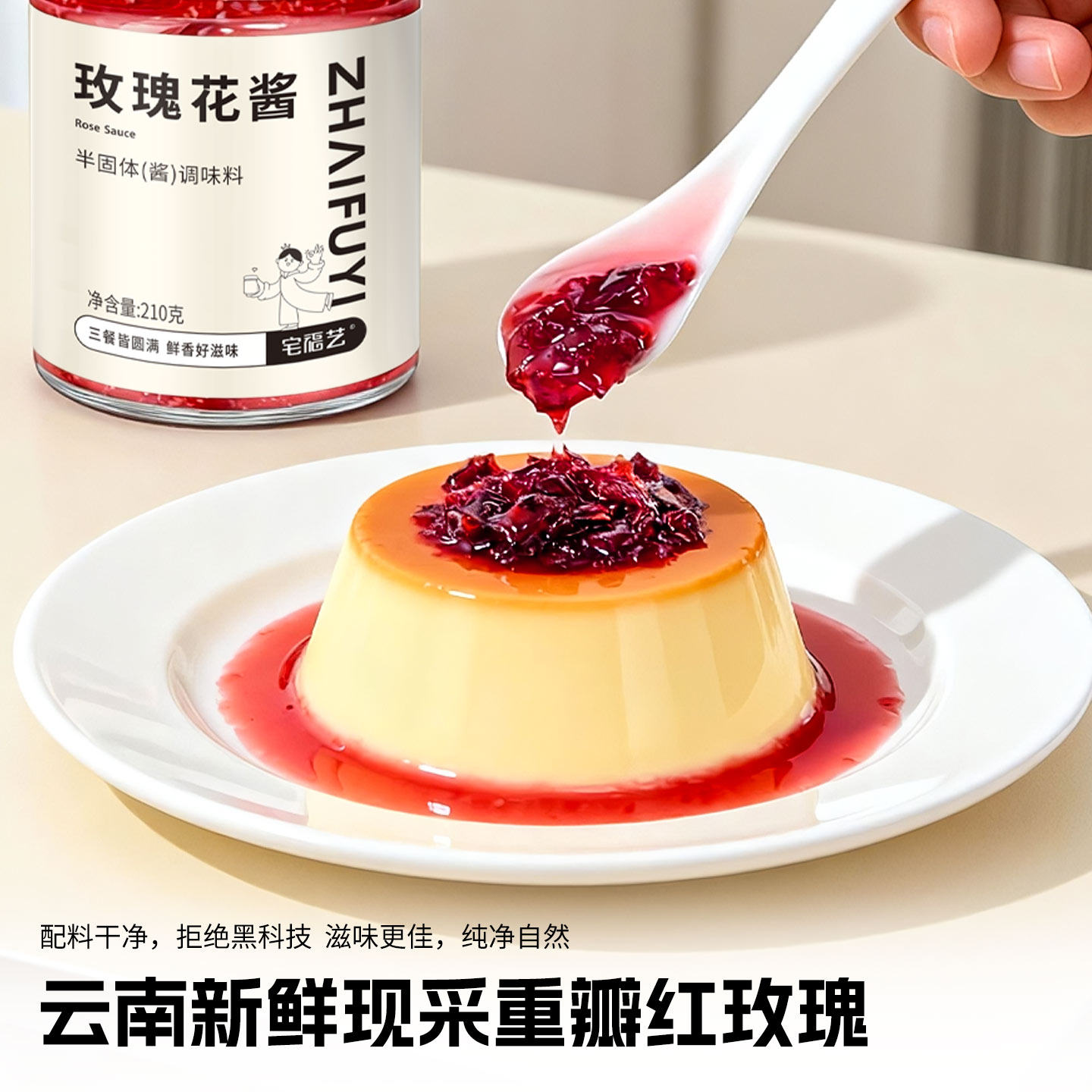 玫瑰花酱食用云南特产官方旗舰店烘焙馅料咖啡新疆平阴重瓣玫瑰酱,淘宝优惠券,粉丝福利购,淘宝优惠卷