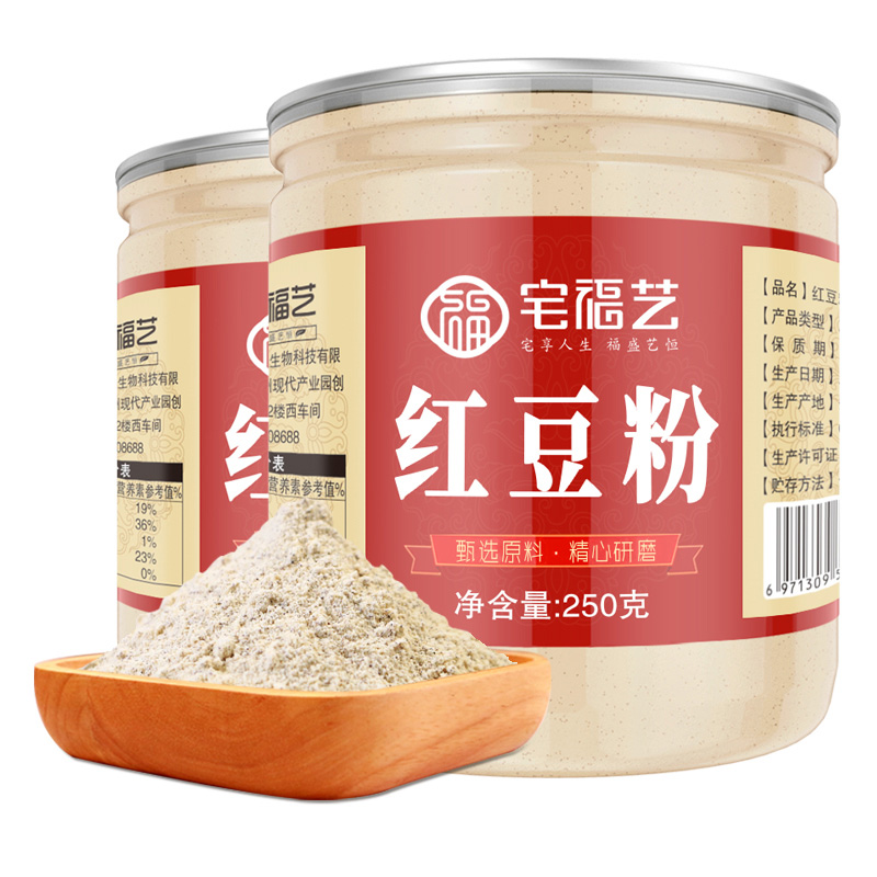 【买1送1】红豆粉熟奶茶店专用商用现磨纯赤小豆搭薏仁米薏米纯粉-图3