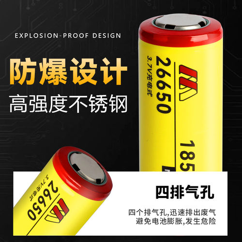 26650锂电池充电式3.7v4.2伏全新大容量锂离子强光手电筒专用电池 - 图0