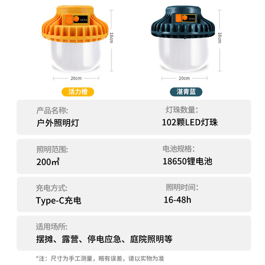 充电照明灯led超亮户外野营灯超长续航家用应急磁吸大容量露营灯