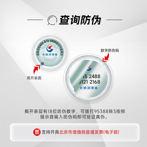 长城行系A3B4 5W40全合成机油汽车发动机保养官方正品机油 4L*2桶 - 图3