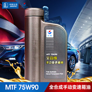 长城润滑油 MTF 75W90 全合成 手动 变速箱油 齿轮油 旗舰店