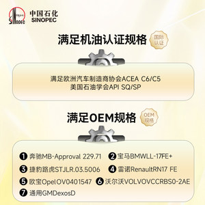 长城 C5/SQ 0W-20 全合成机油 汽车发动机油 润滑油 官方正品