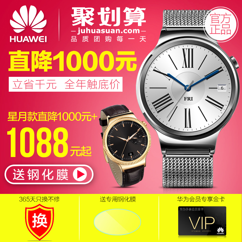【直降700】華為WATCH智慧手錶電話手環藍芽通話防水運動2穿戴1代