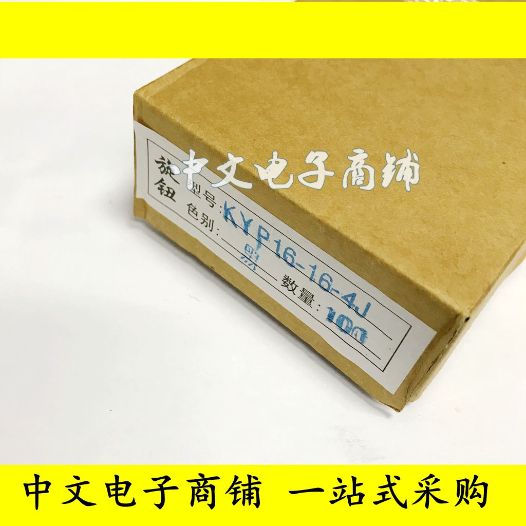 KYP16-16-4J电位器旋钮/ 塑料 草帽型 内孔4MM 适用WXD3-13